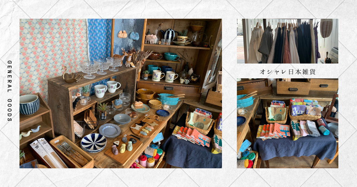 TTD北海道メディア|平岸のこじんまりオシャレ雑貨屋【sorte】